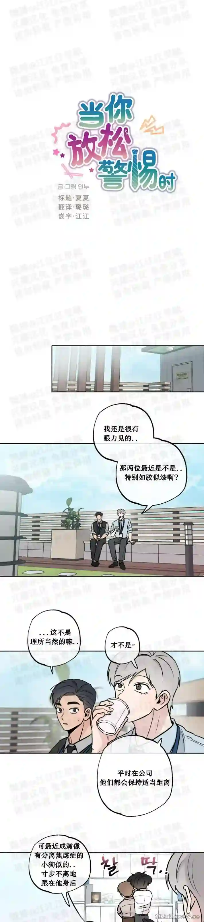 漫画页面