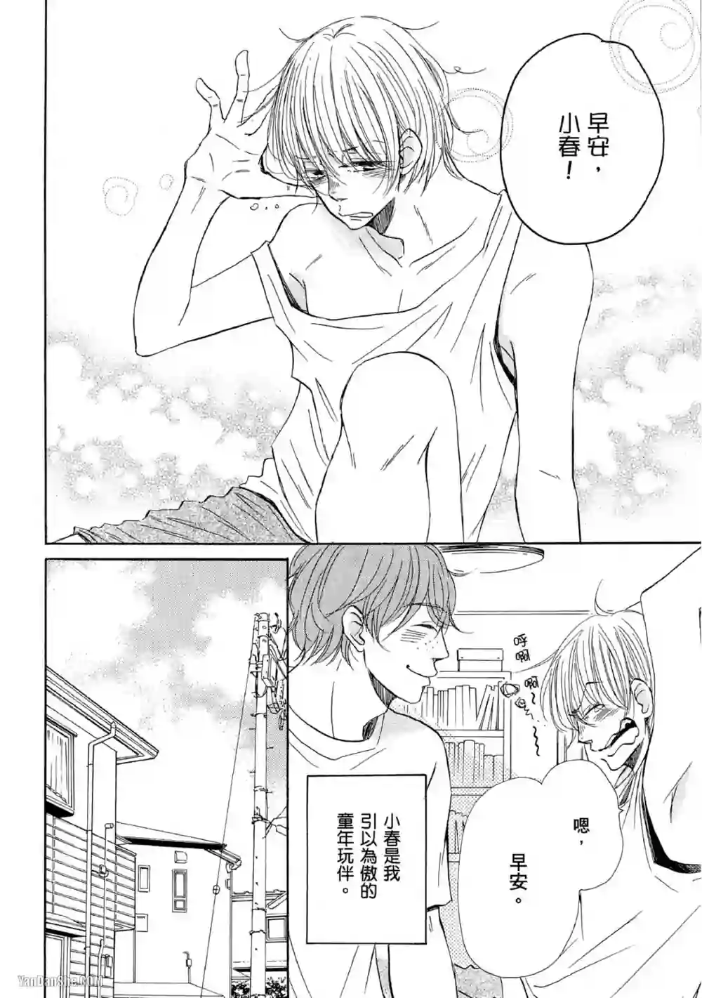 漫画页面