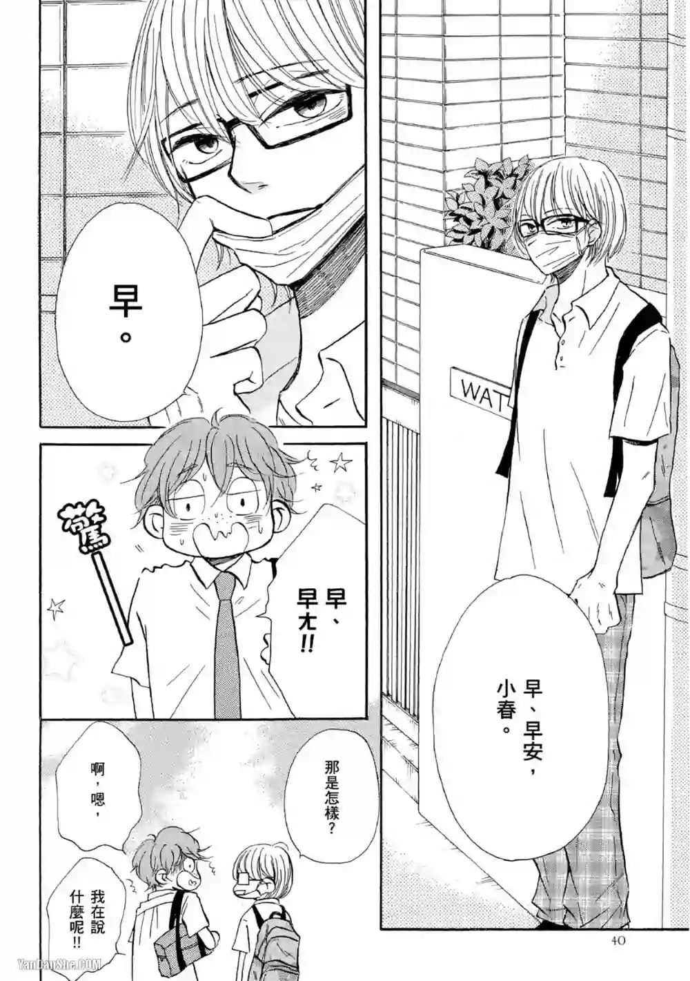 漫画页面