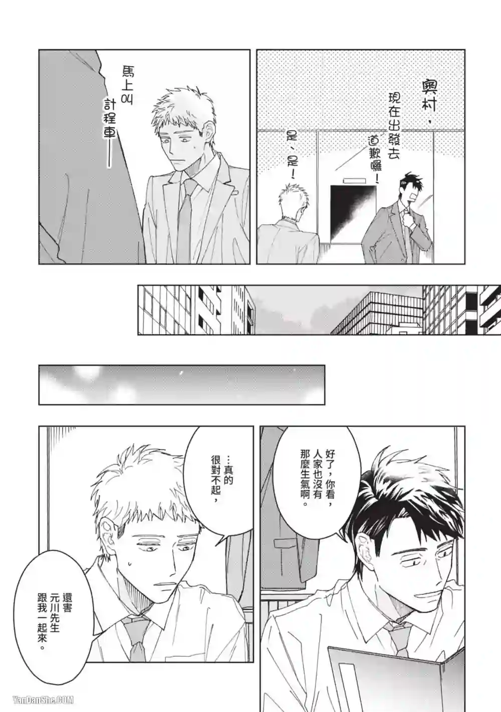 漫画页面