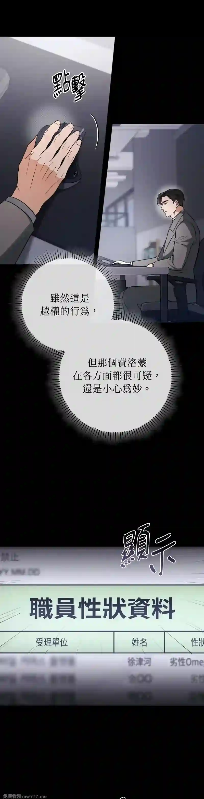 漫画页面