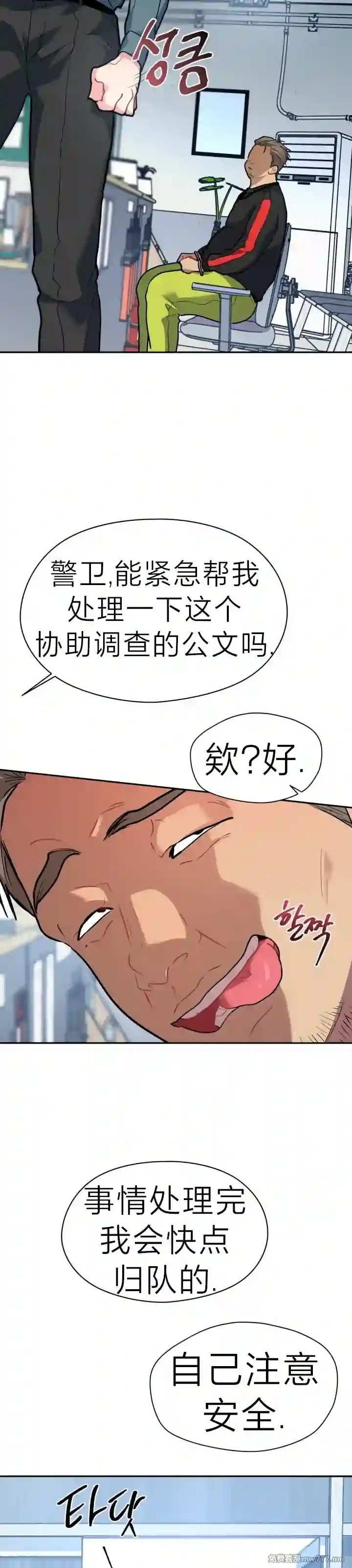 漫画页面