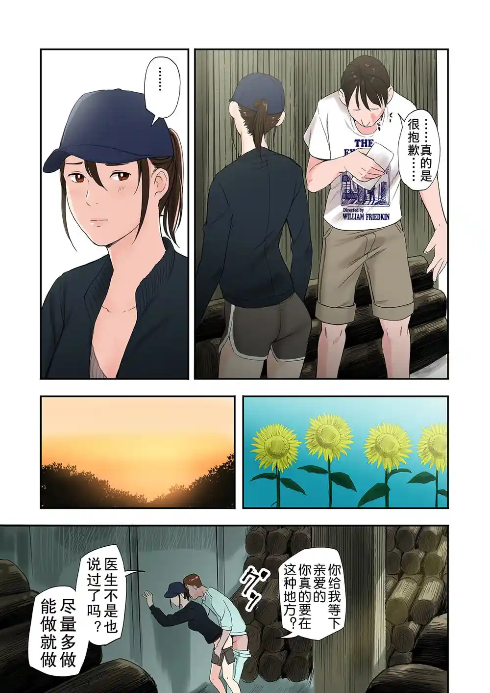 漫画页面