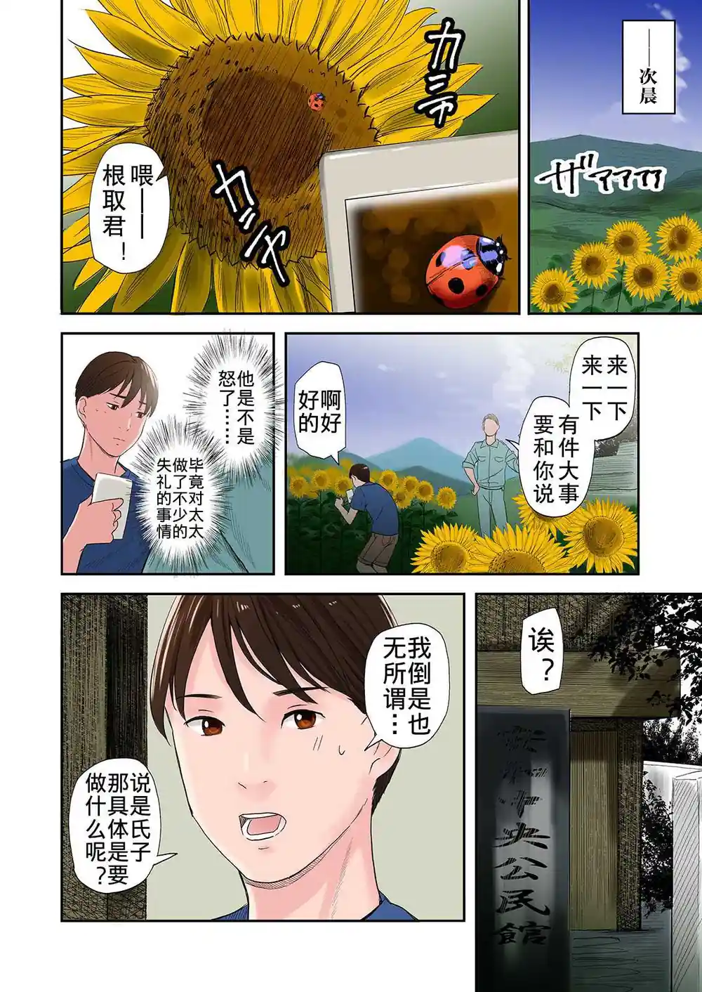 漫画页面