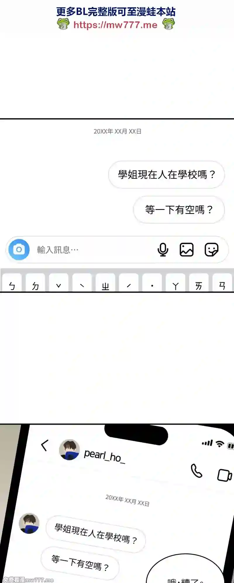 漫画页面