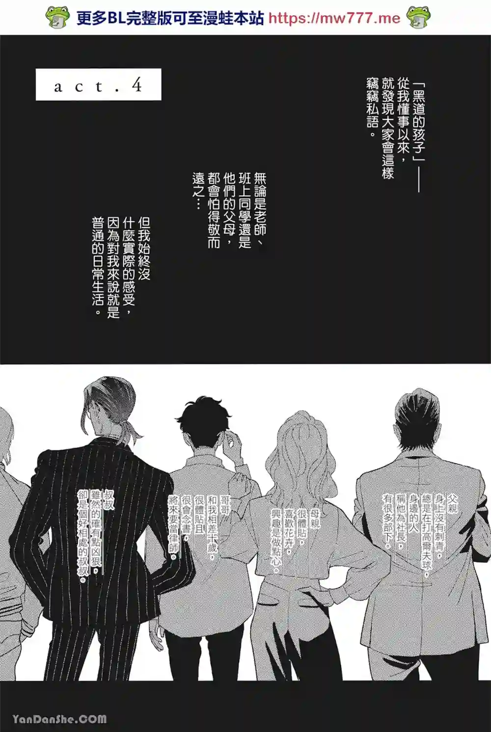 漫画页面
