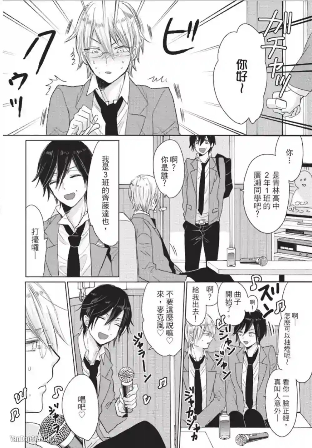 漫画页面