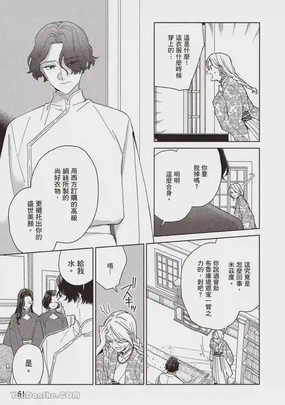 漫画页面