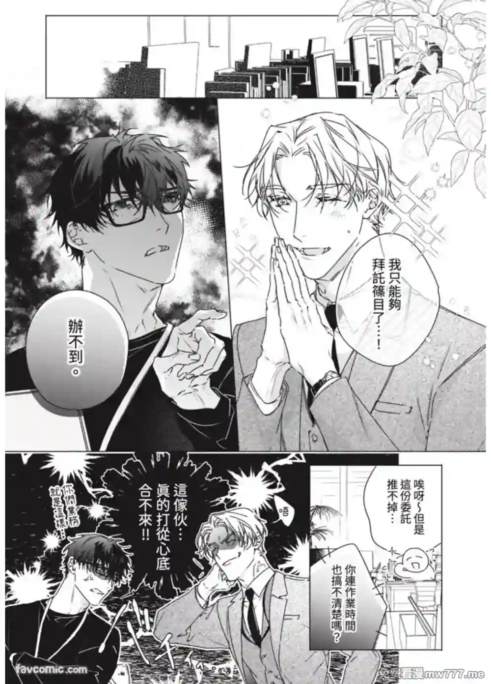 漫画页面