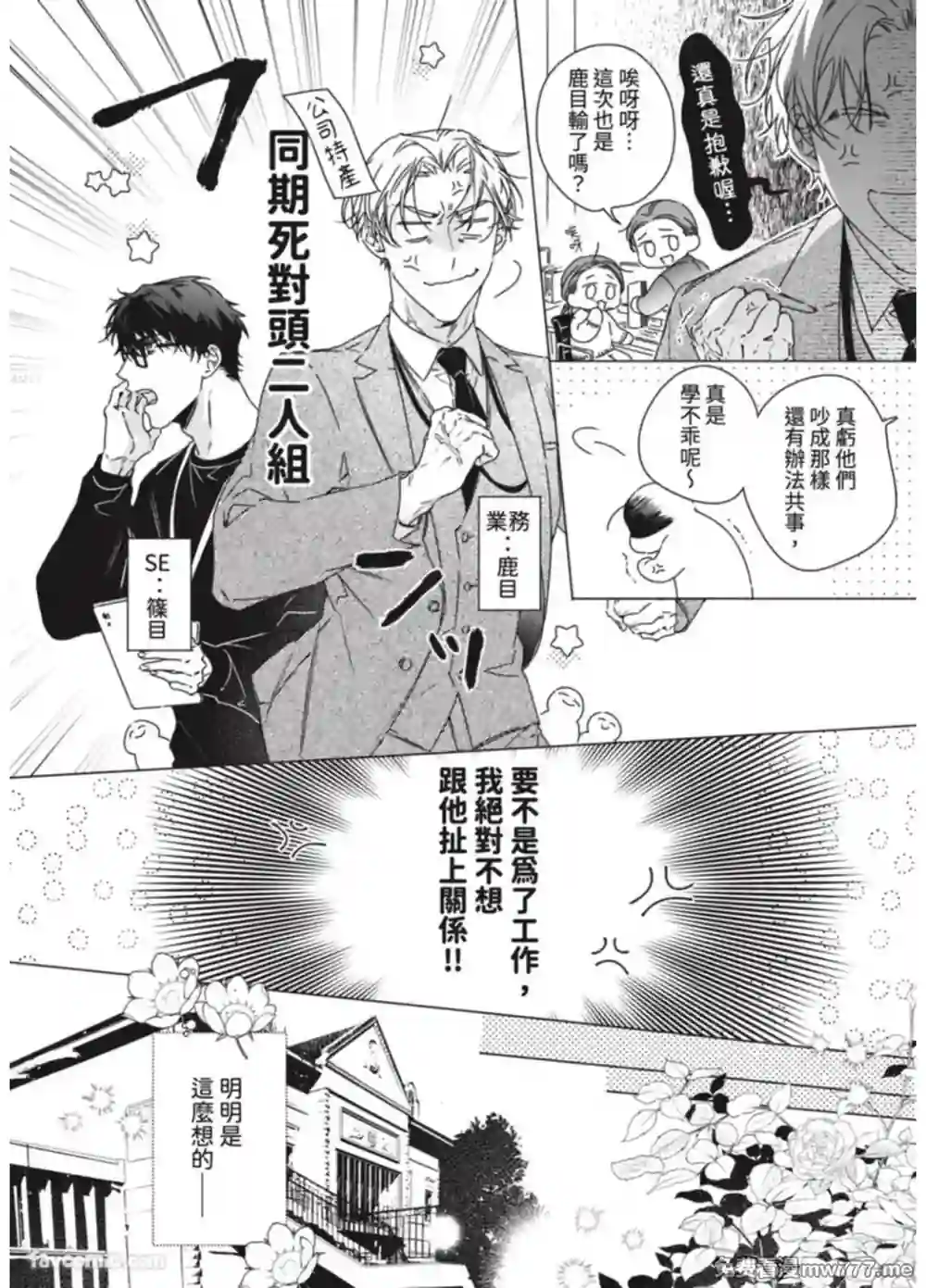 漫画页面