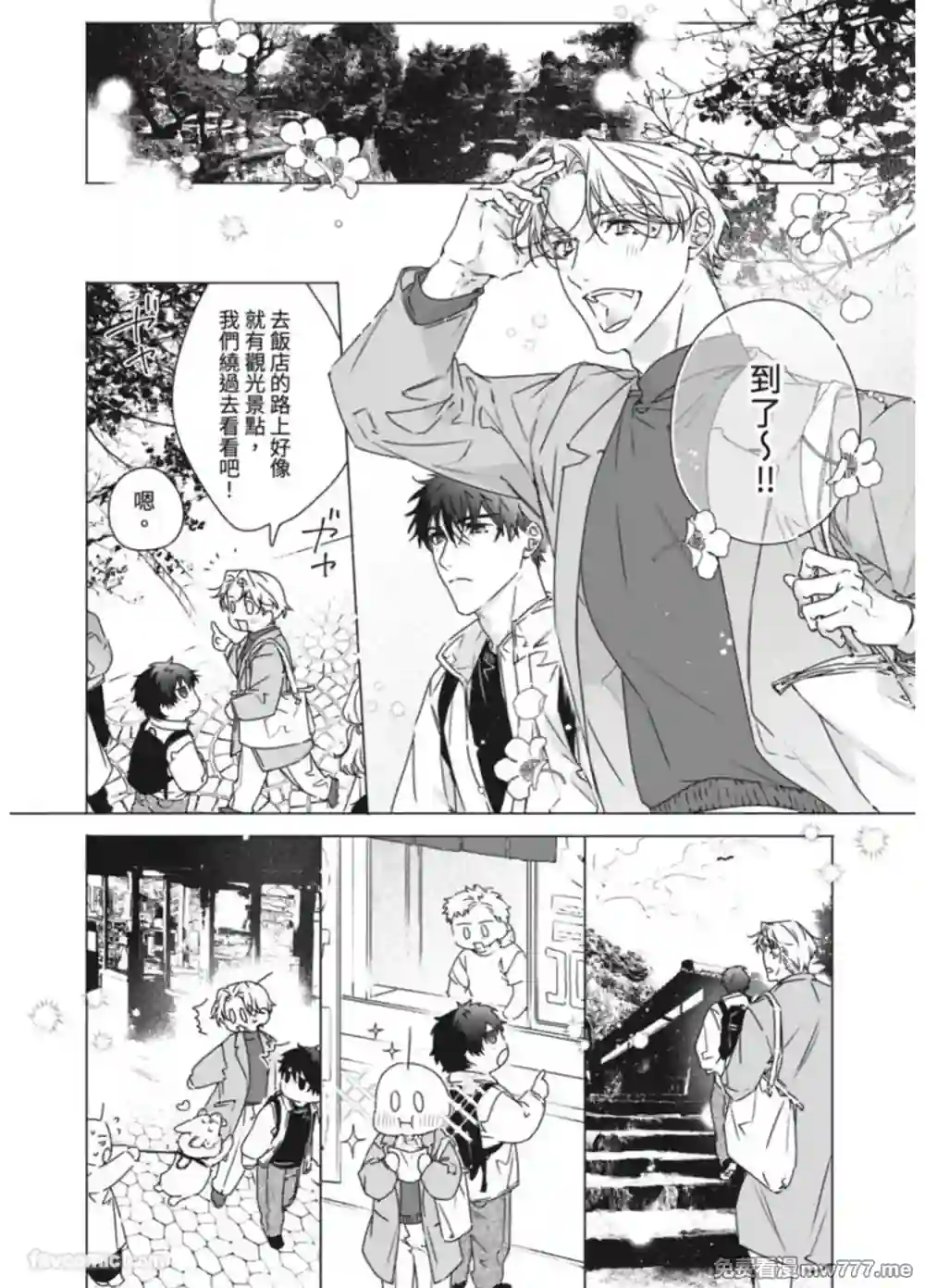 漫画页面