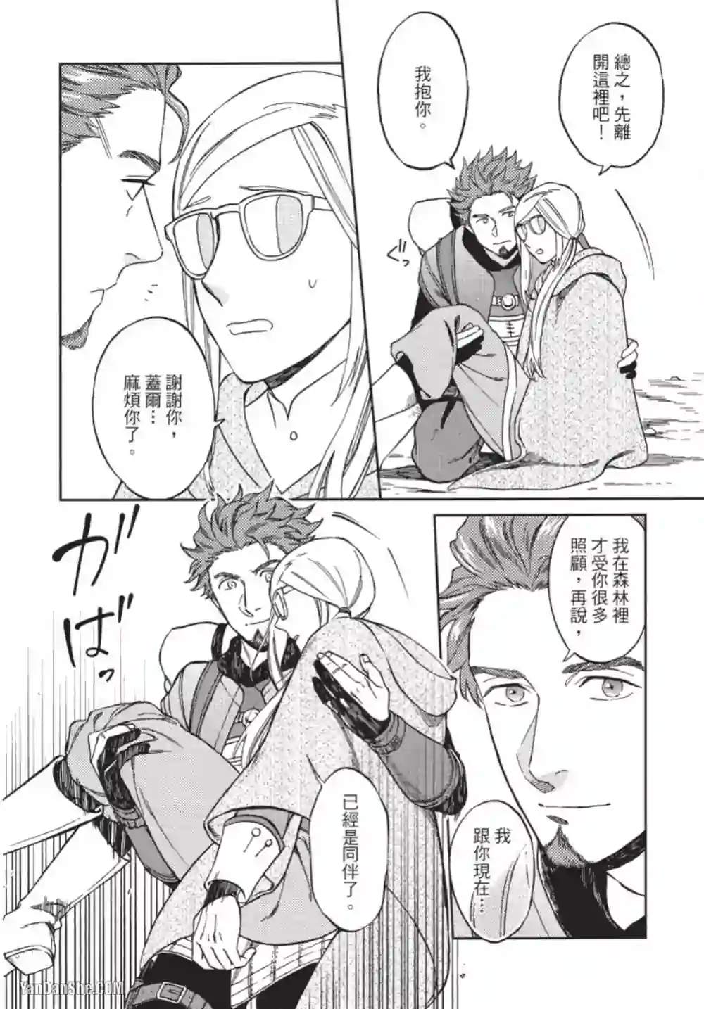 漫画页面