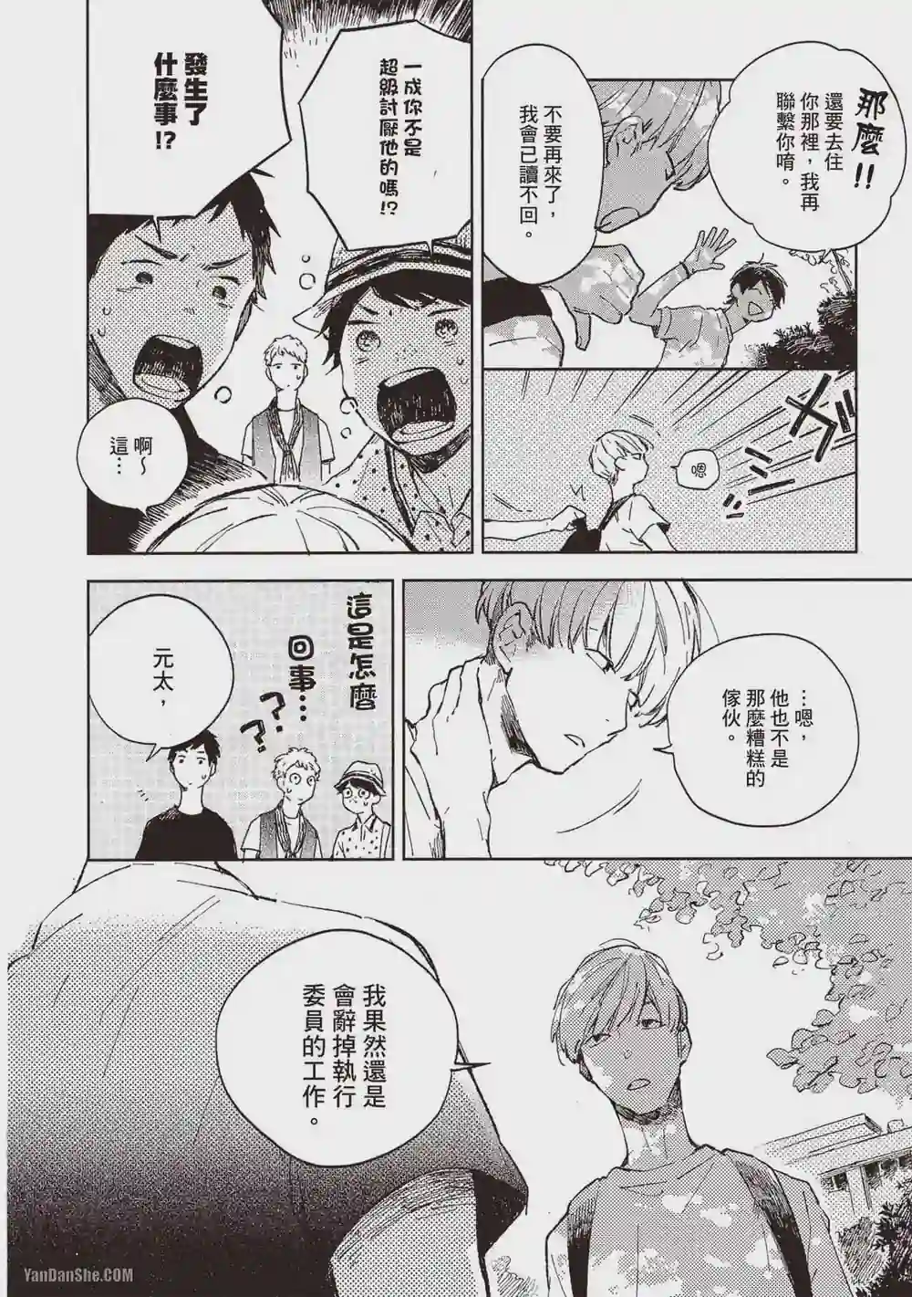 漫画页面