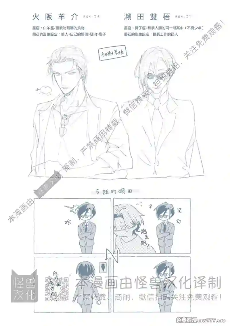 漫画页面