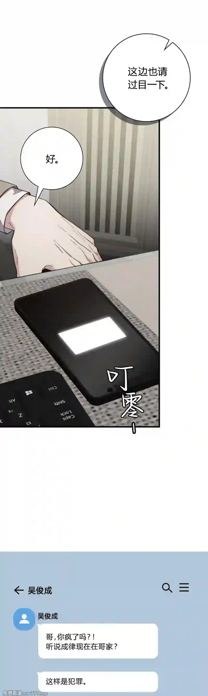 漫画页面