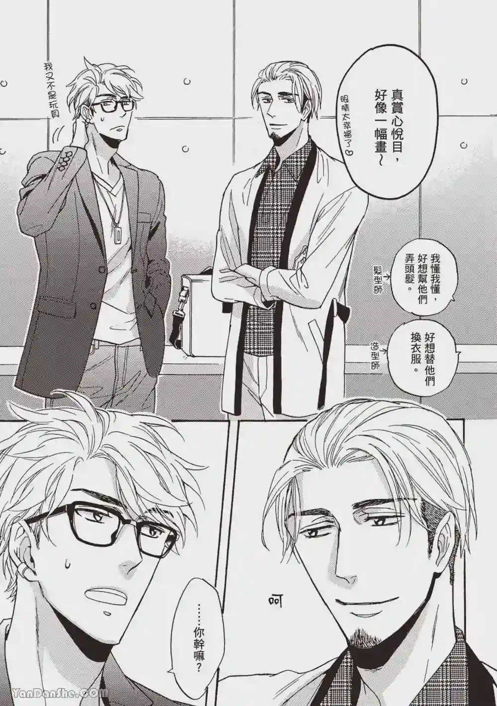 漫画页面