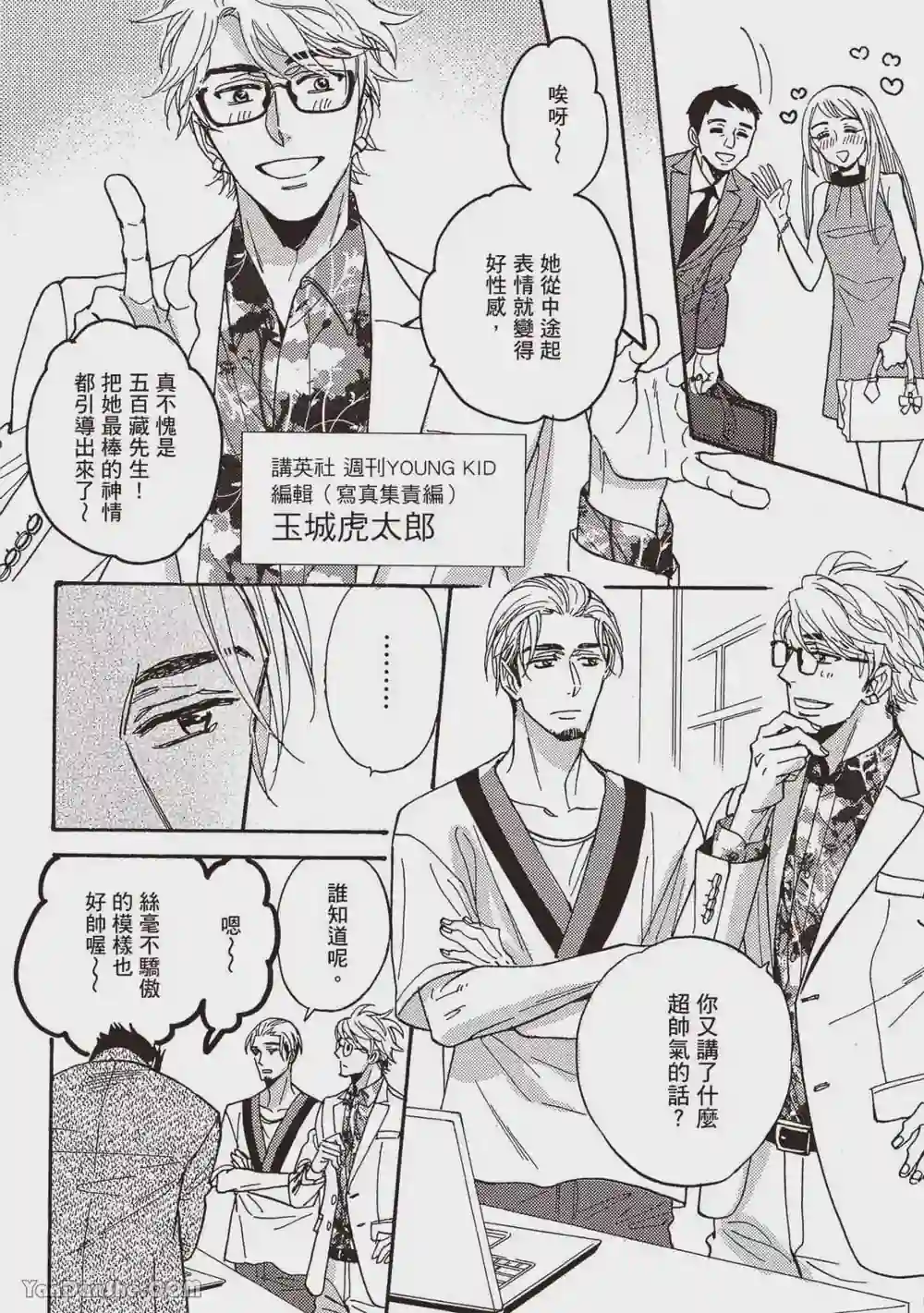 漫画页面