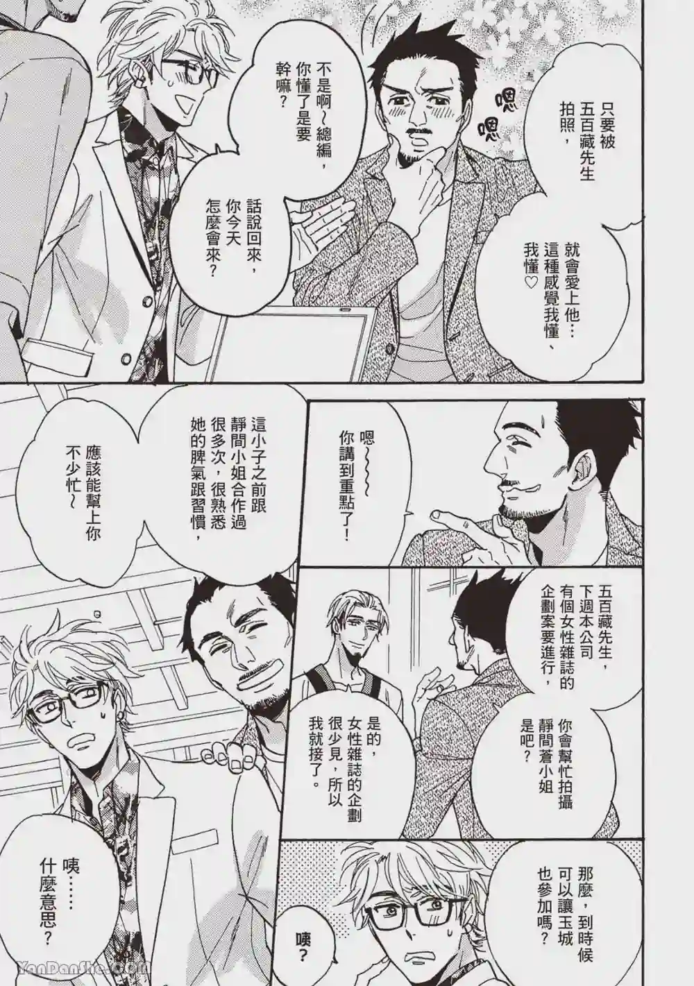 漫画页面