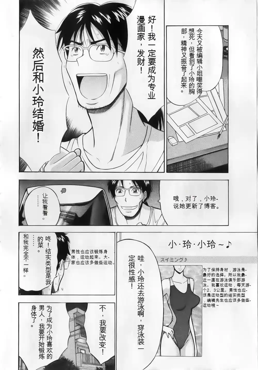 漫画页面