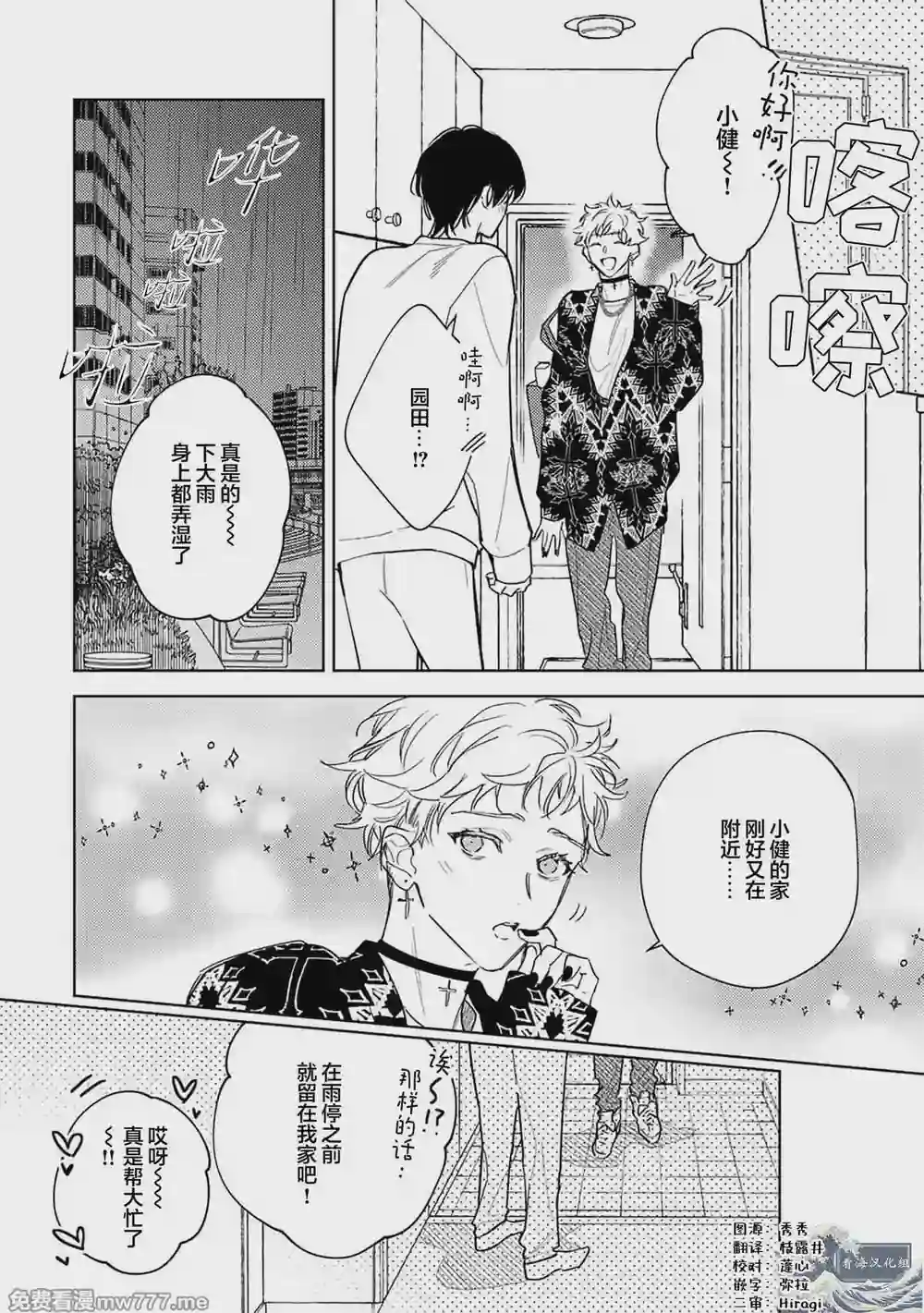 漫画页面