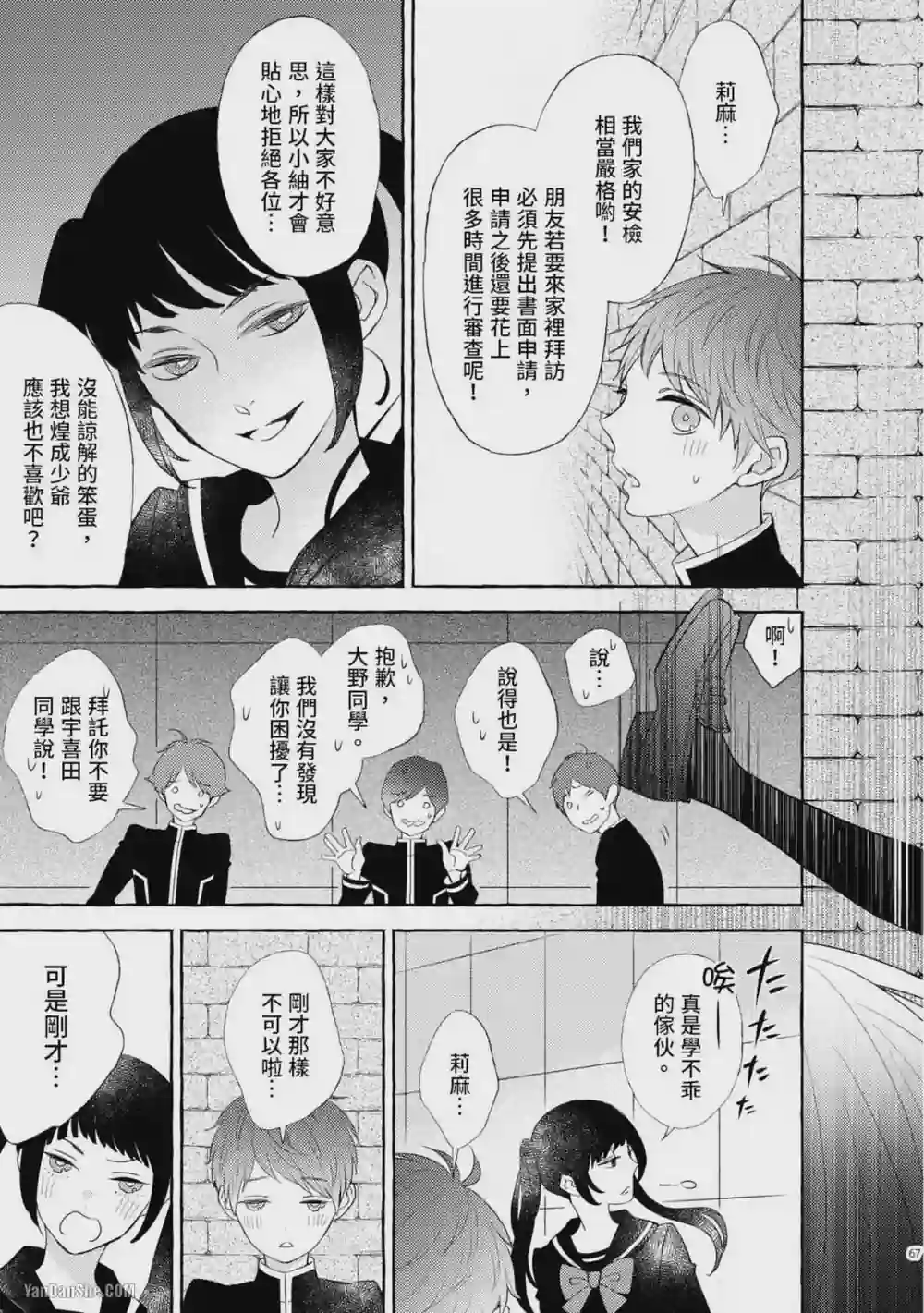 漫画页面