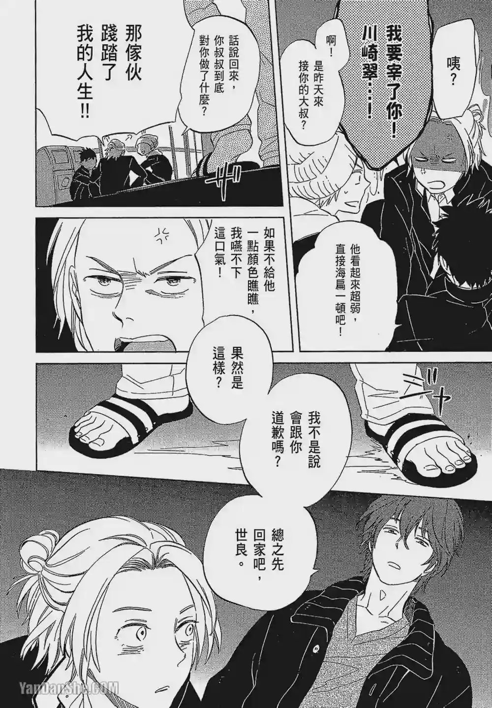 漫画页面