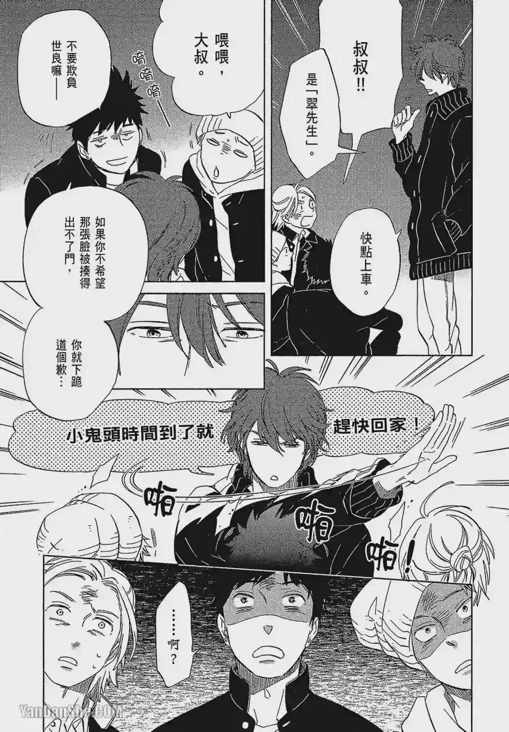 漫画页面