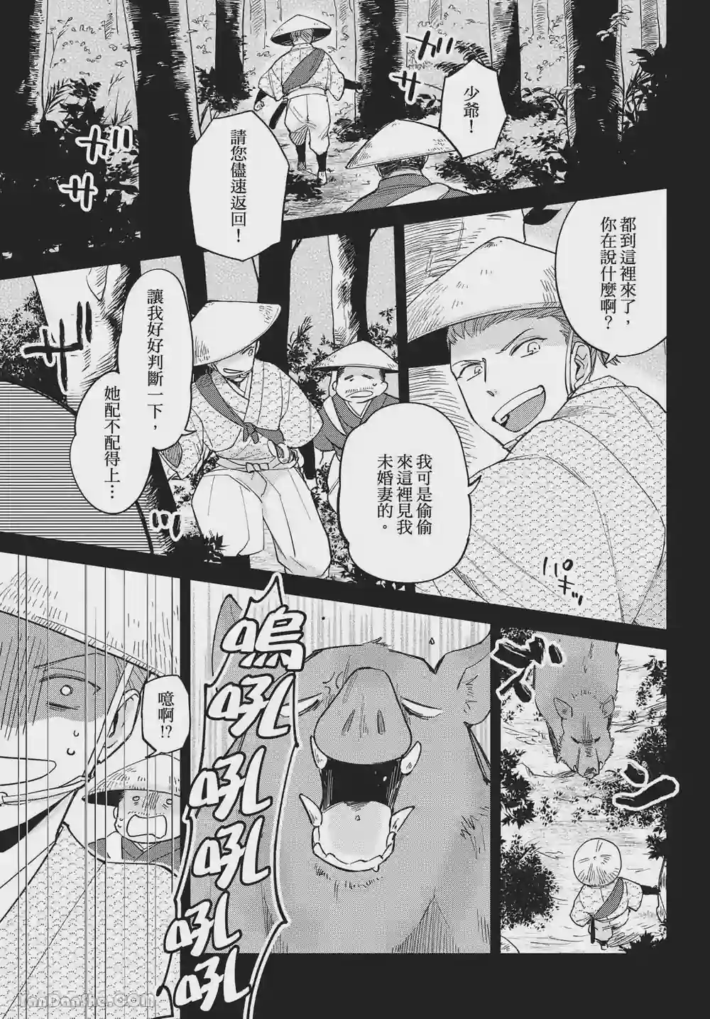 漫画页面