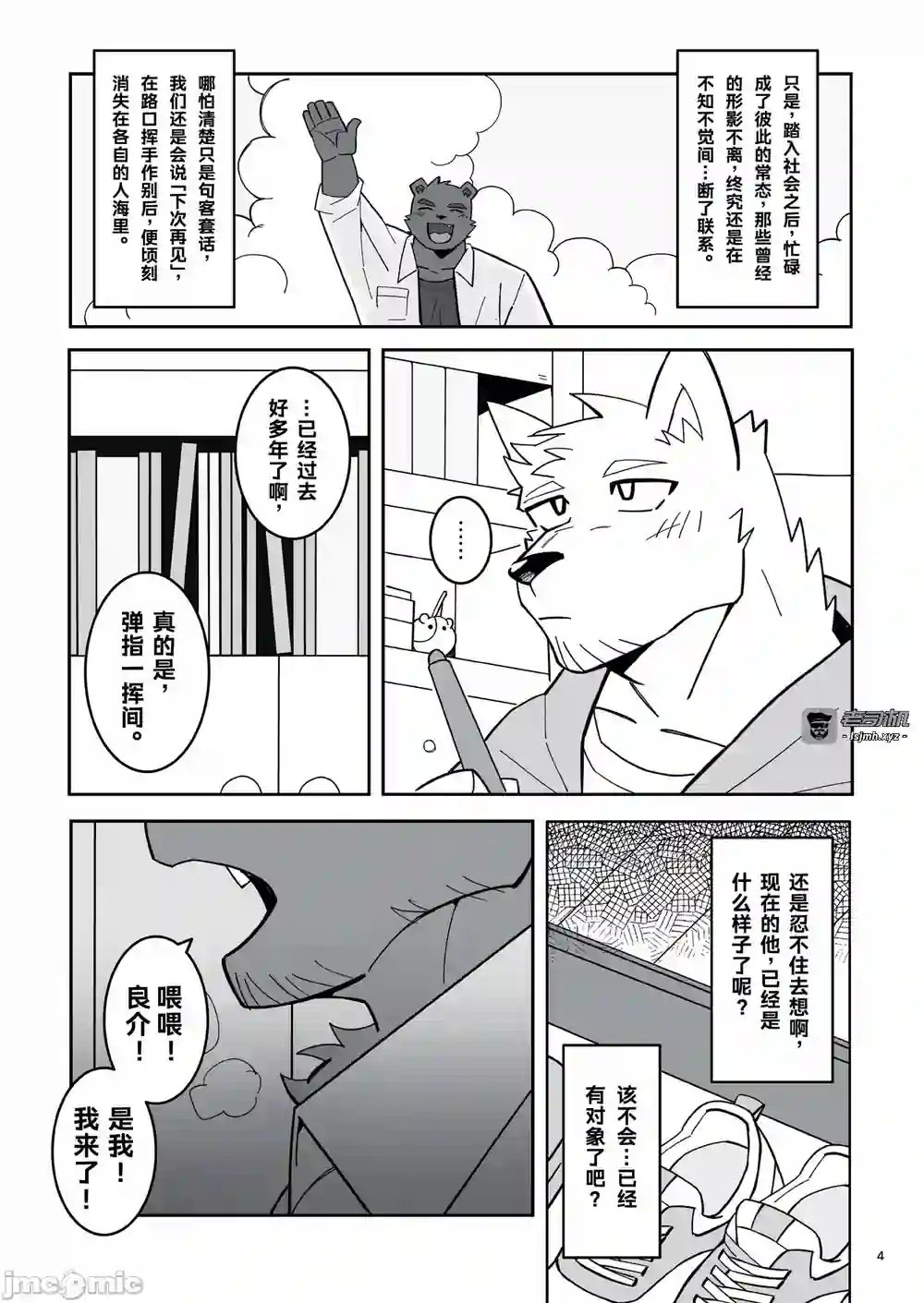 漫画页面