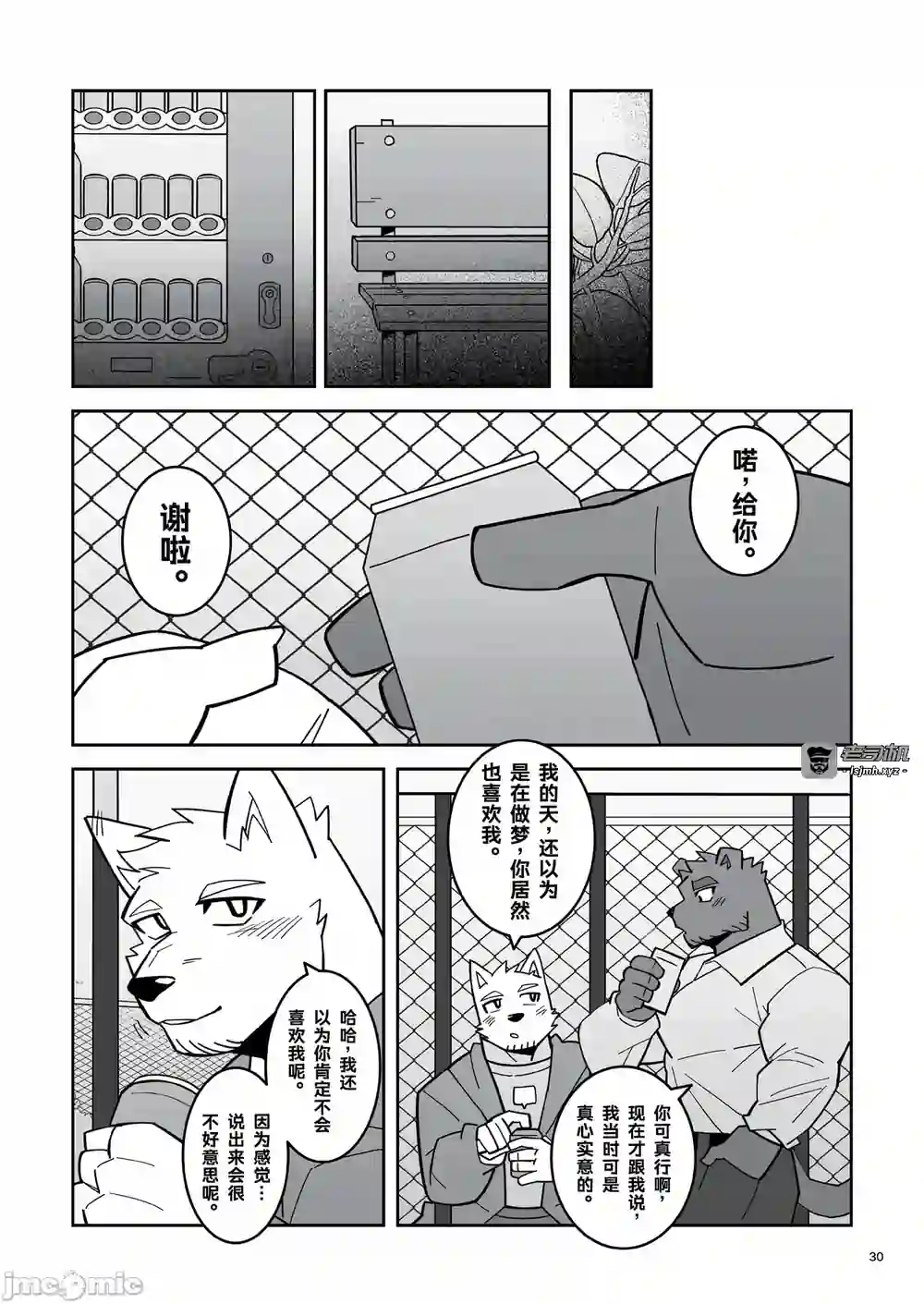 漫画页面