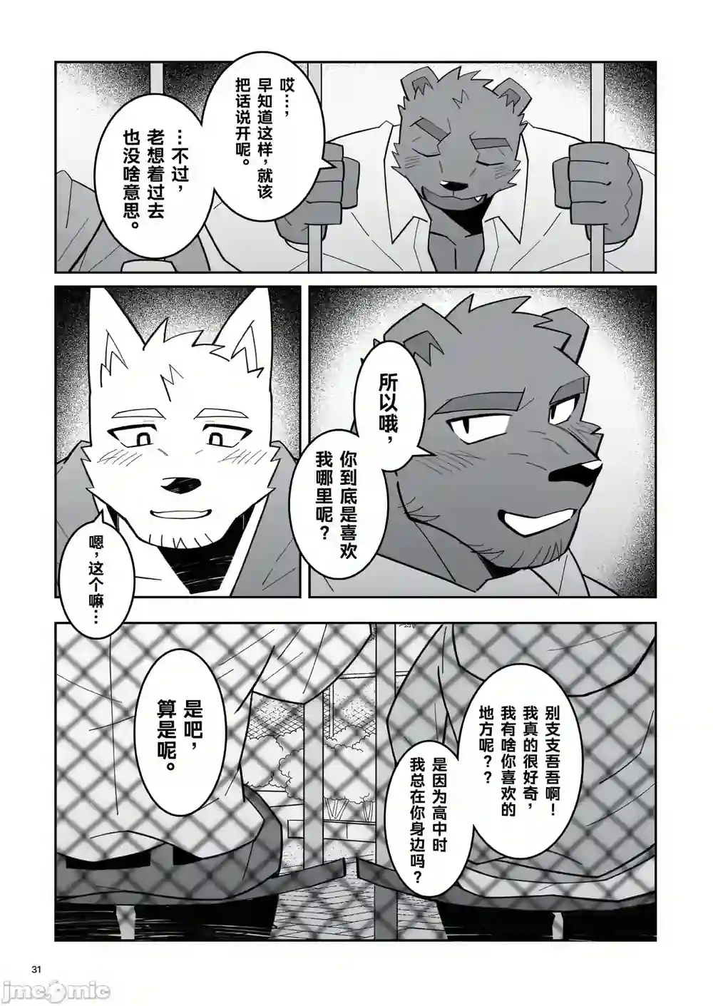 漫画页面