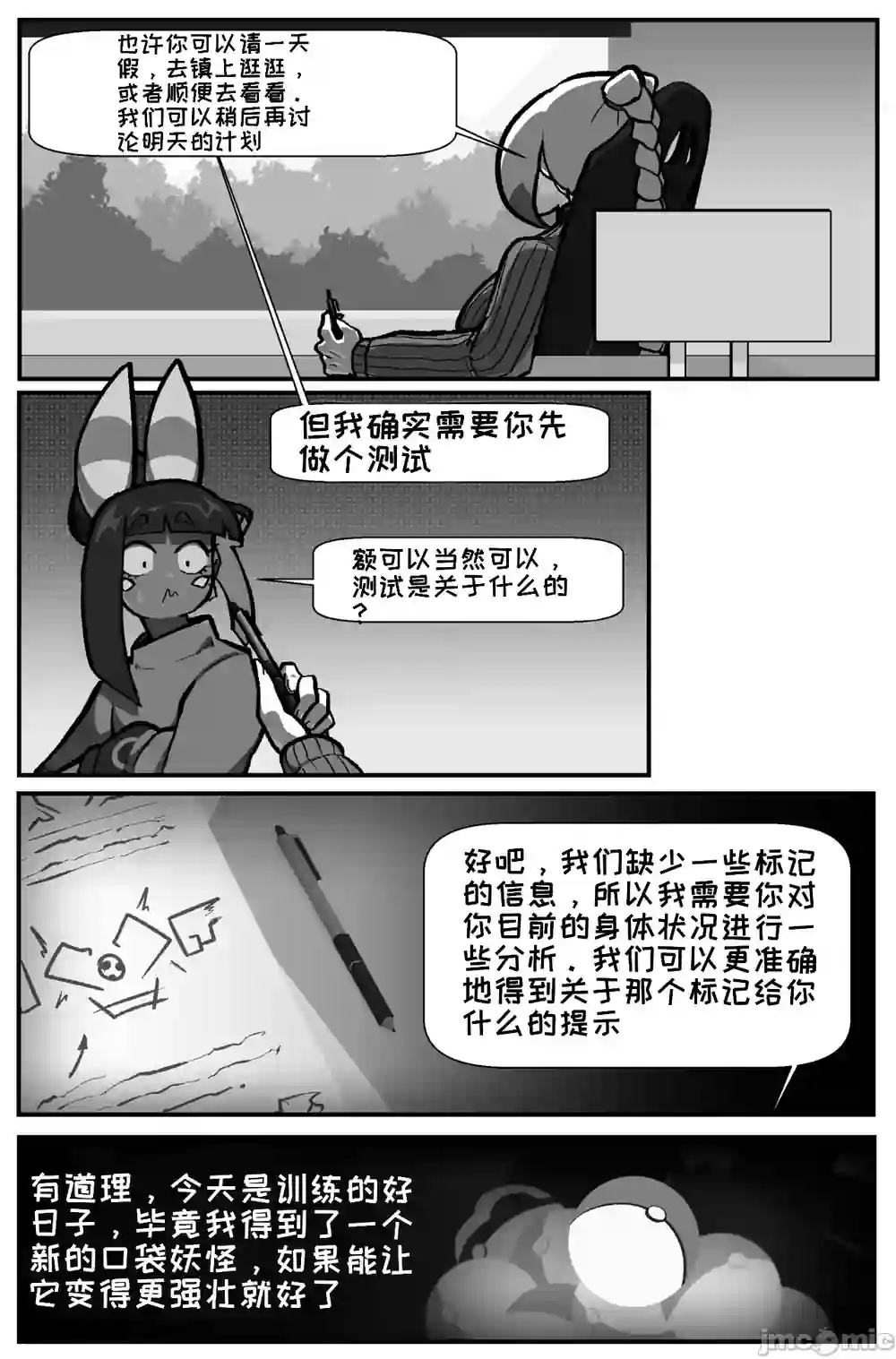 漫画页面