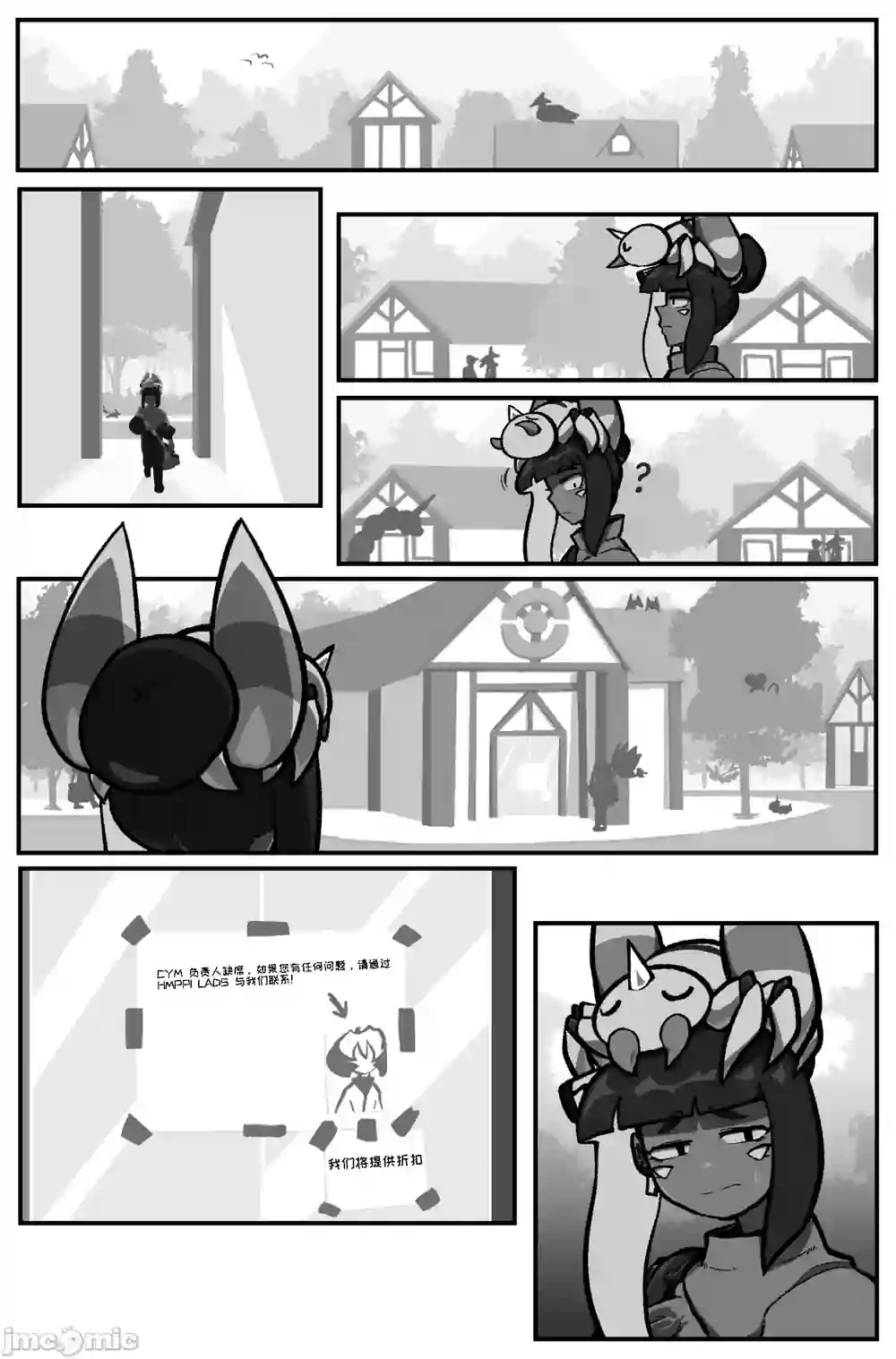 漫画页面