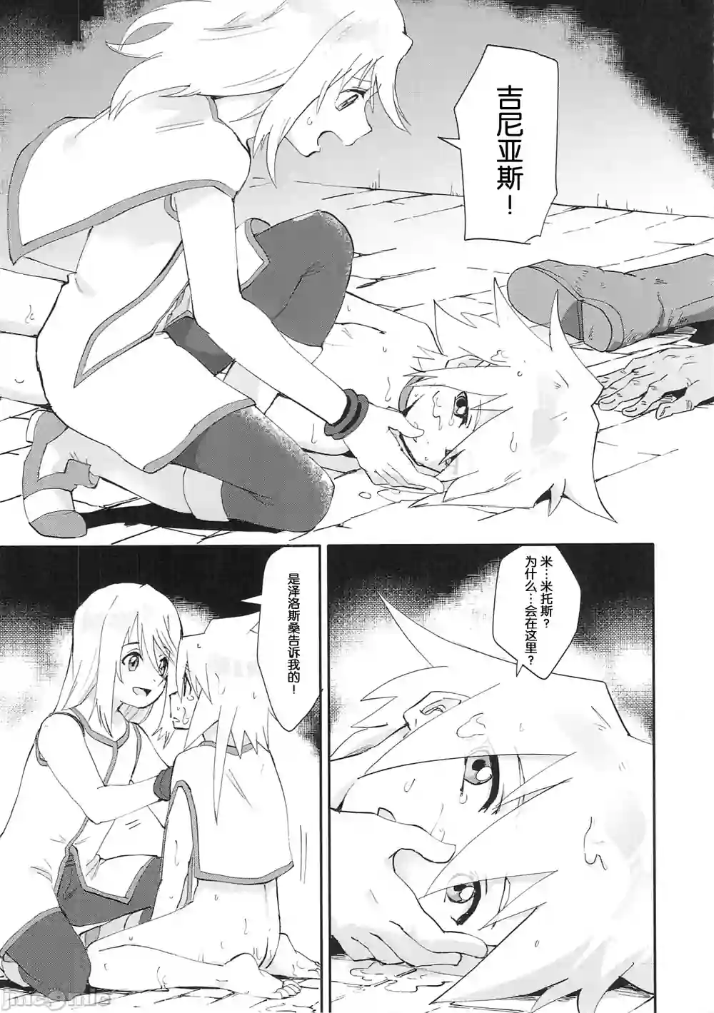 漫画页面