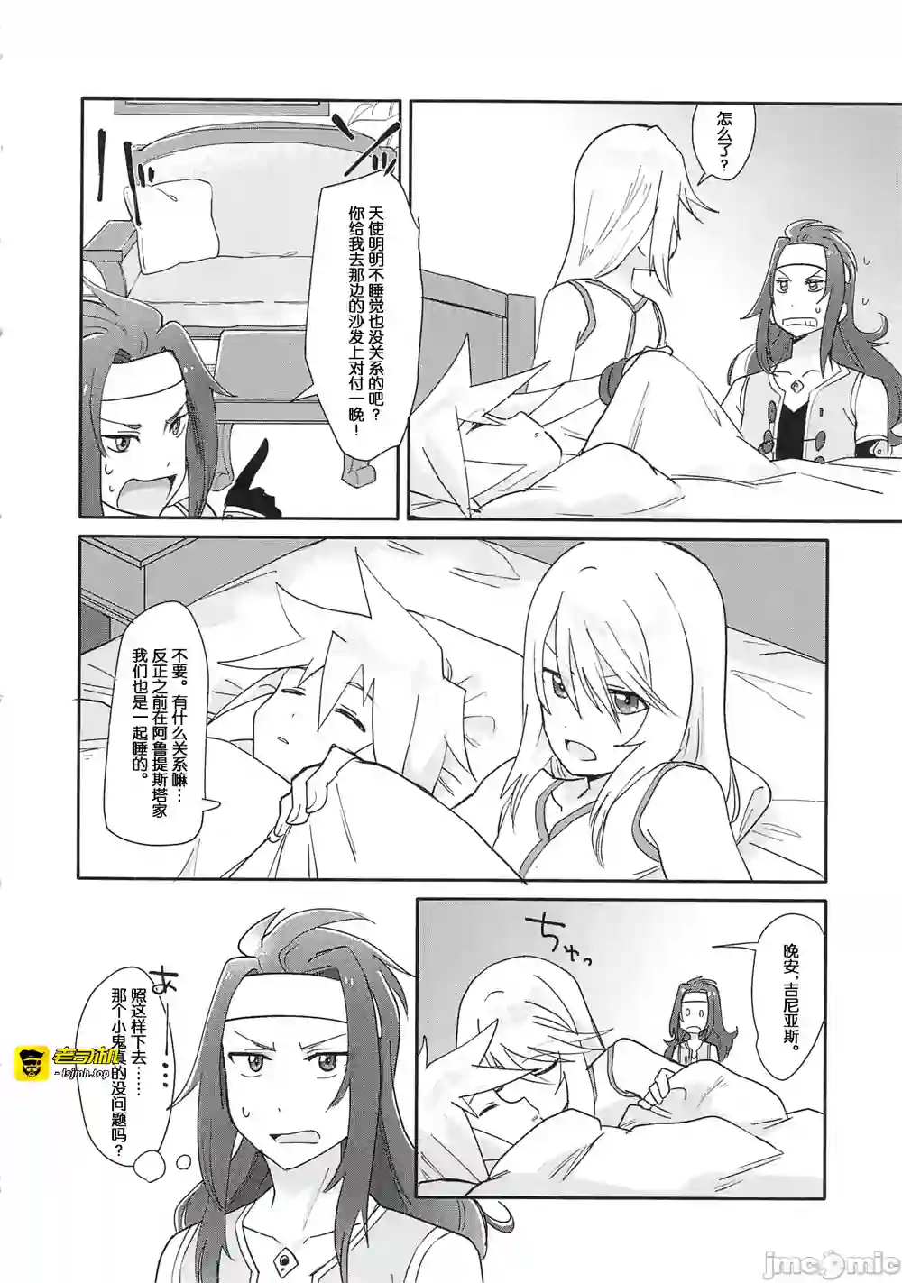 漫画页面