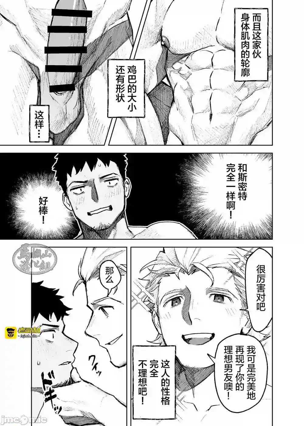 漫画页面