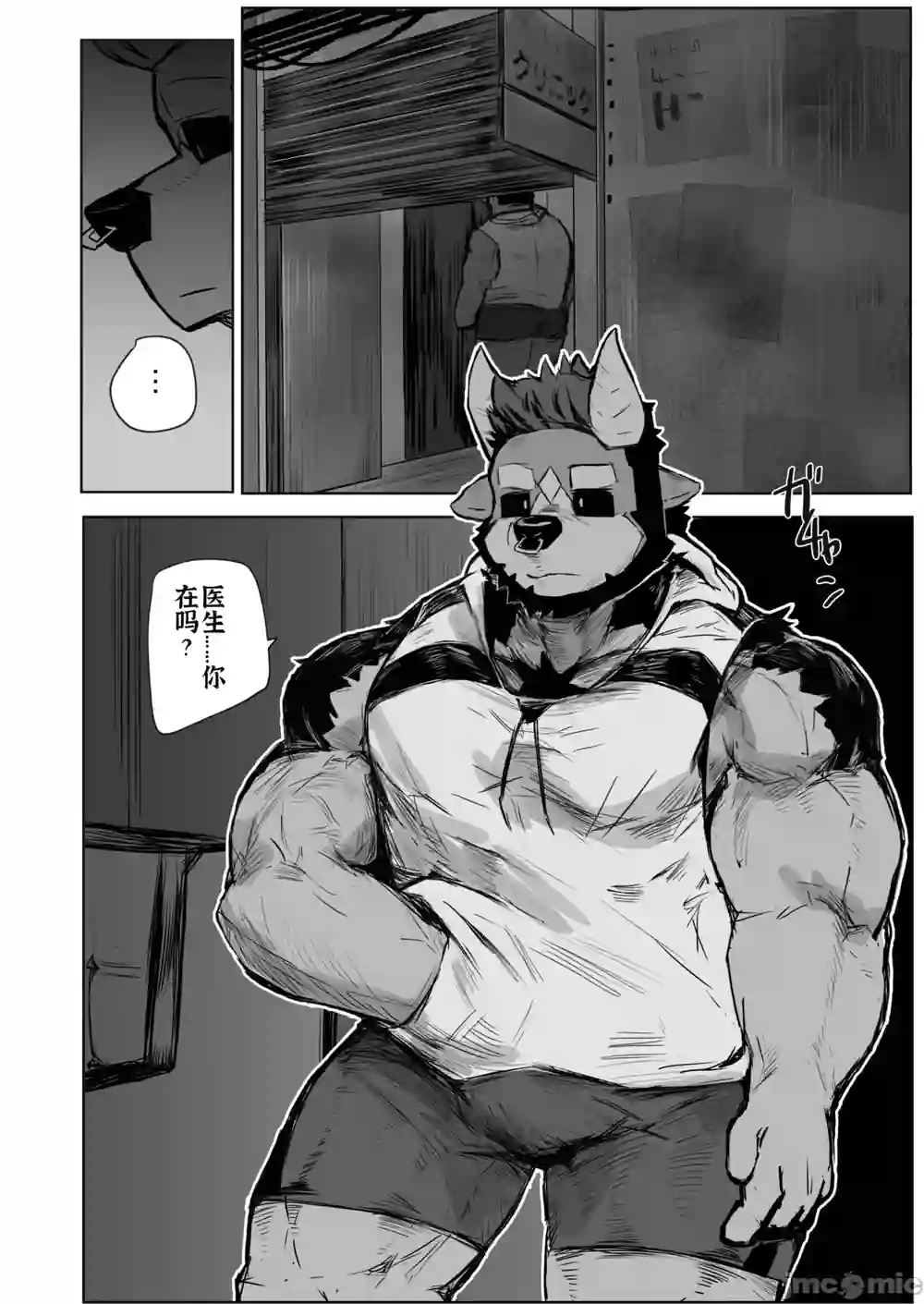 漫画页面