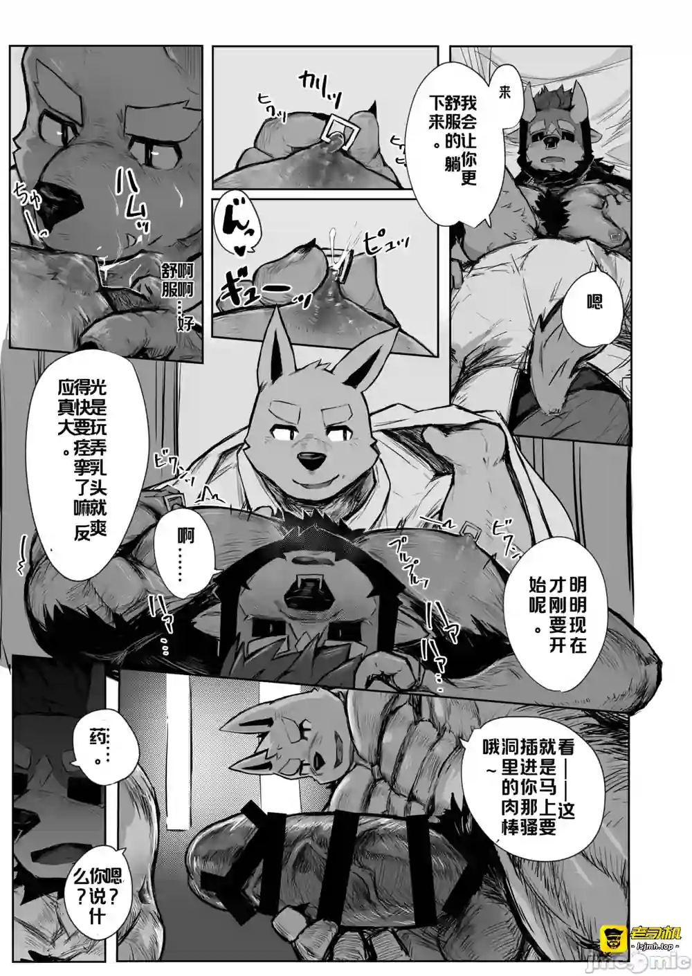 漫画页面