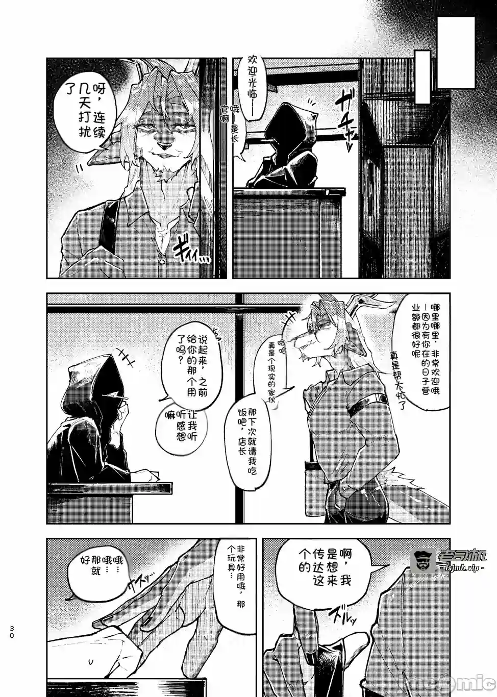 漫画页面