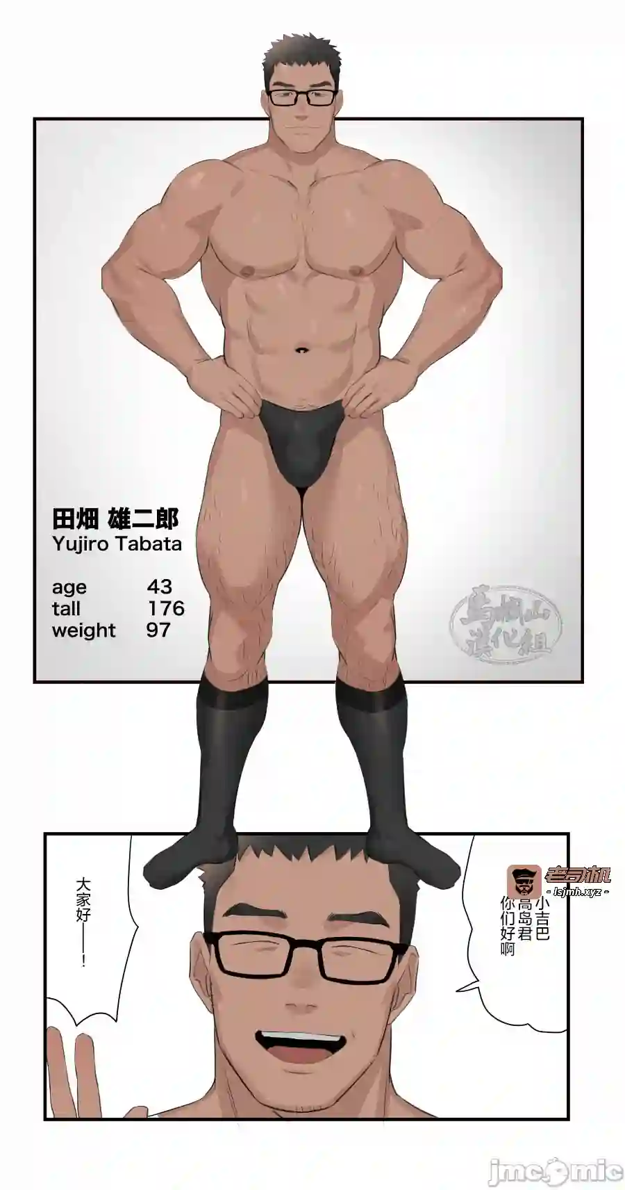 漫画页面