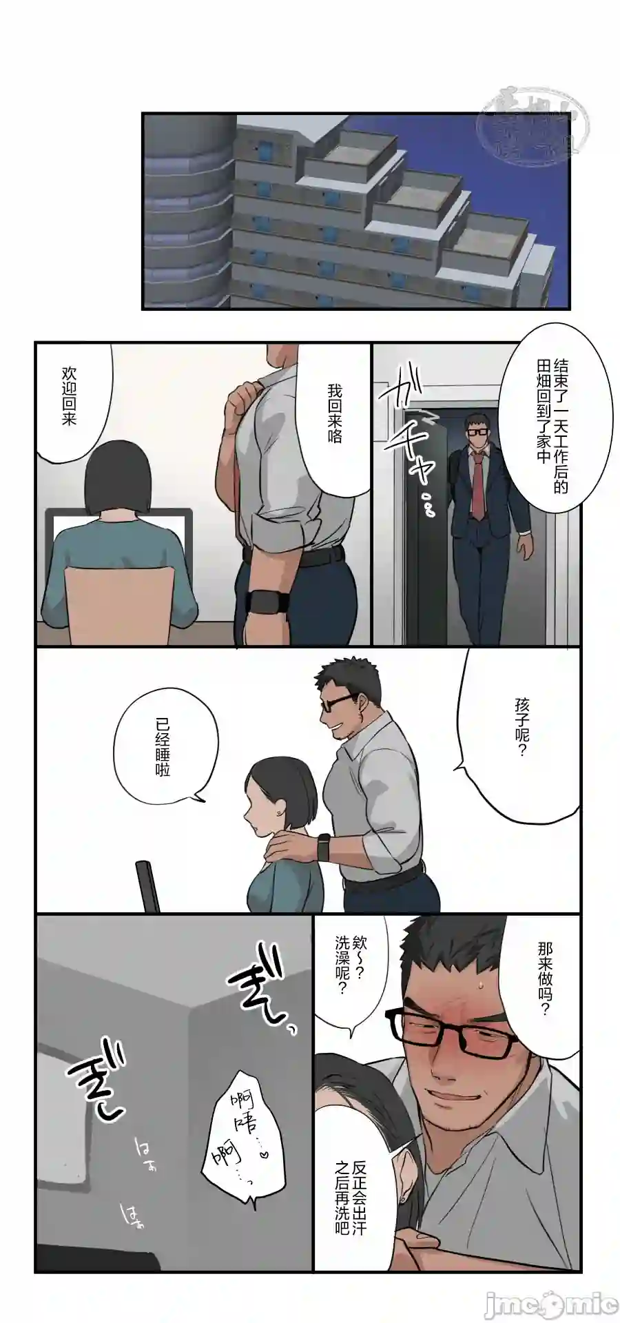 漫画页面