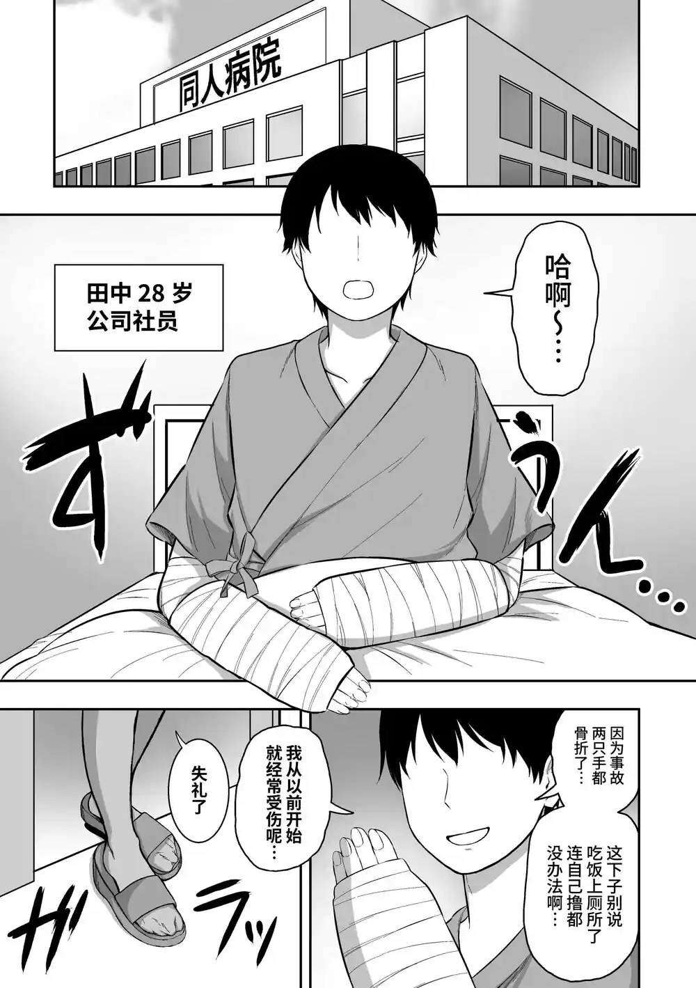 漫画页面