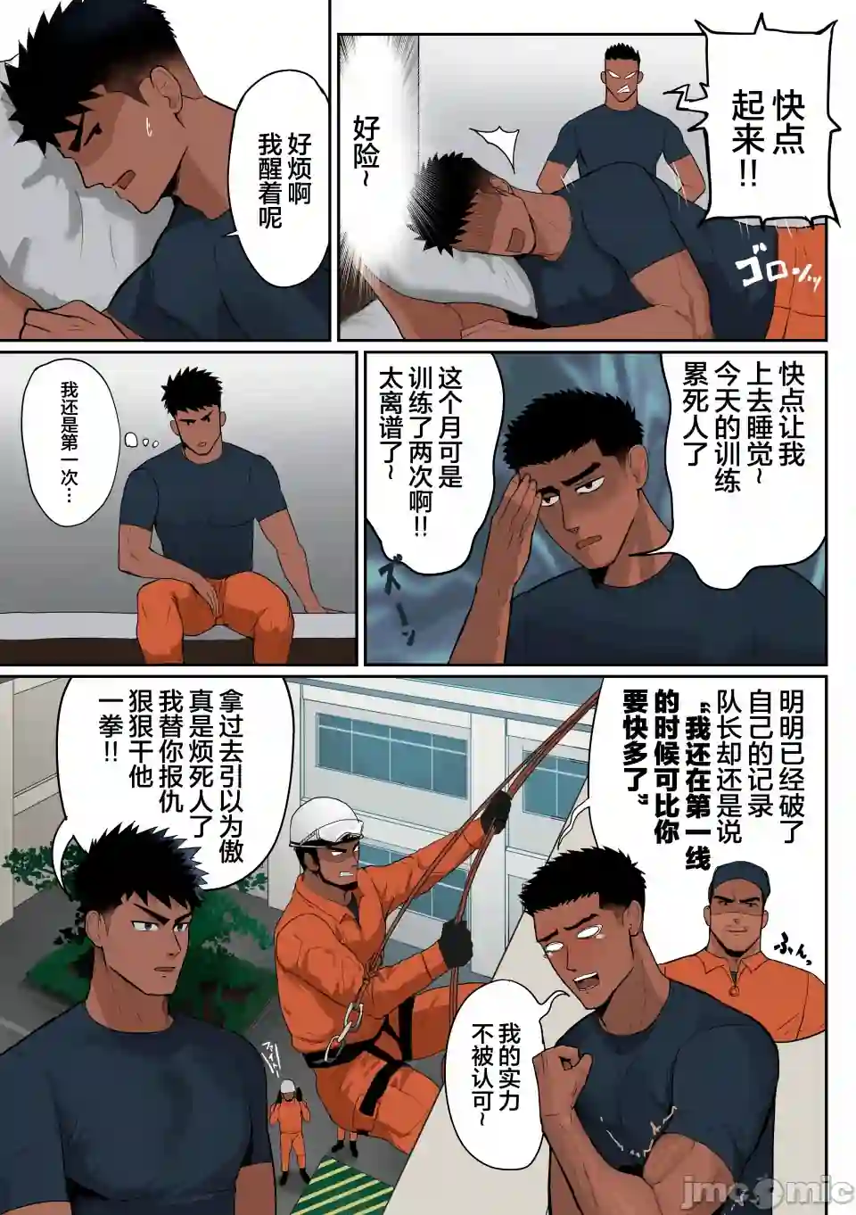 漫画页面