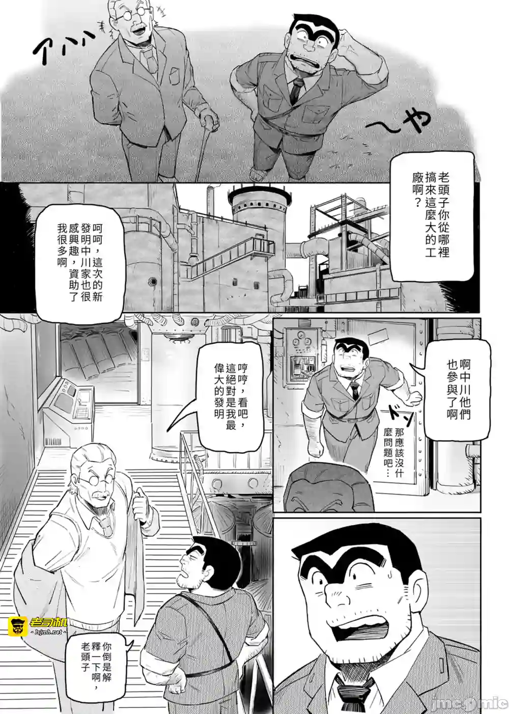 漫画页面