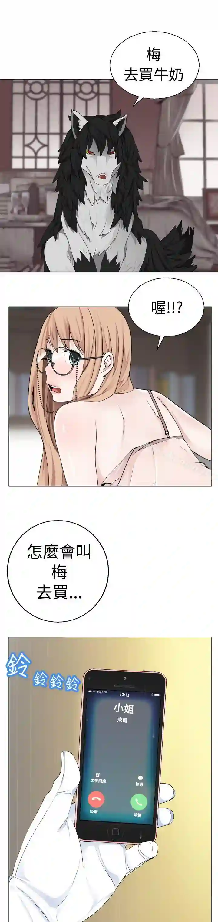 漫画页面