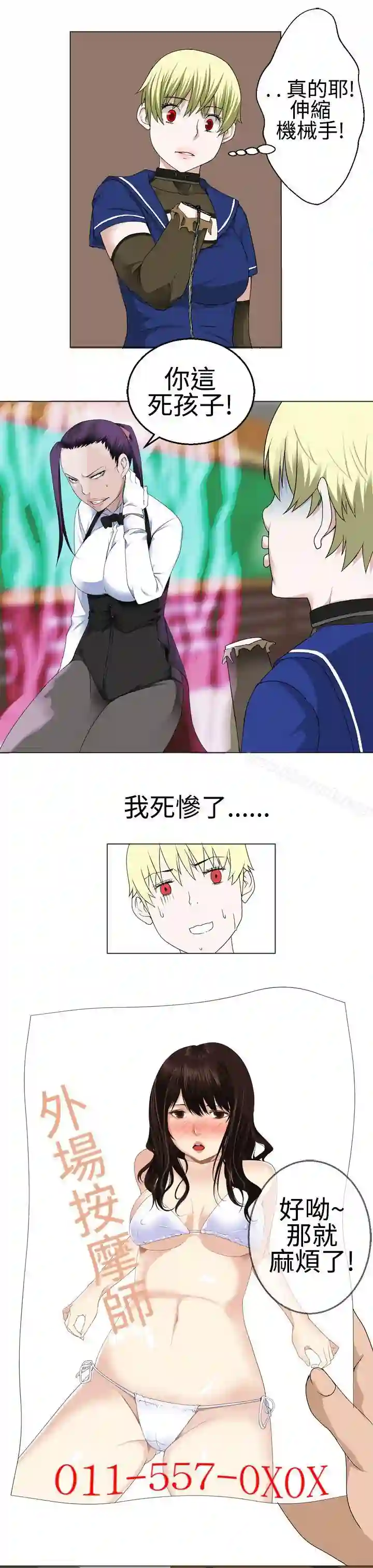 漫画页面