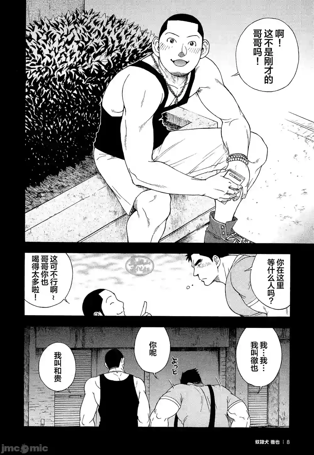 漫画页面