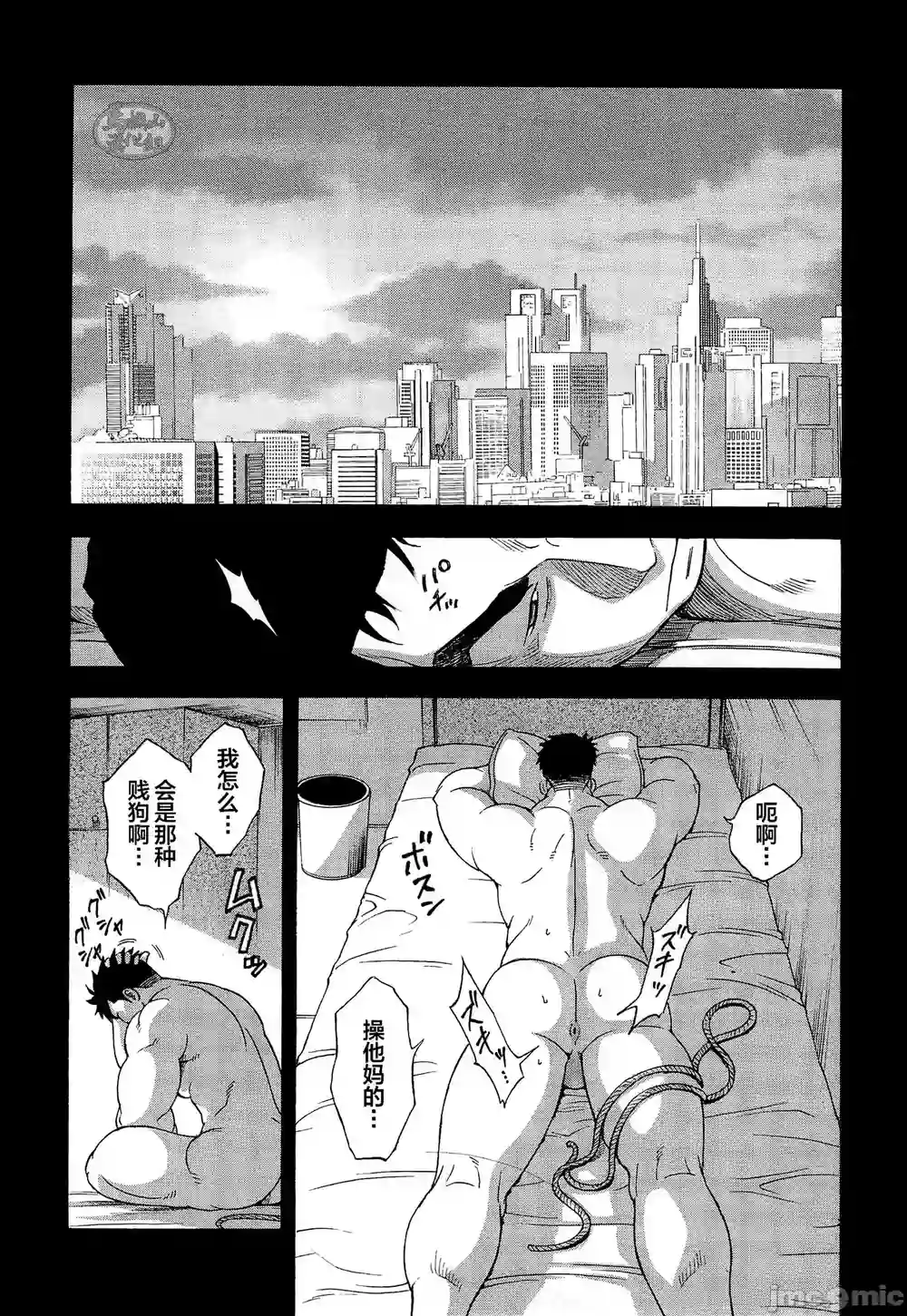 漫画页面