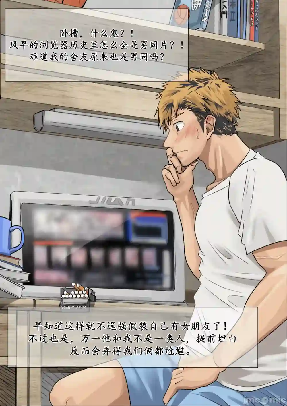 漫画页面