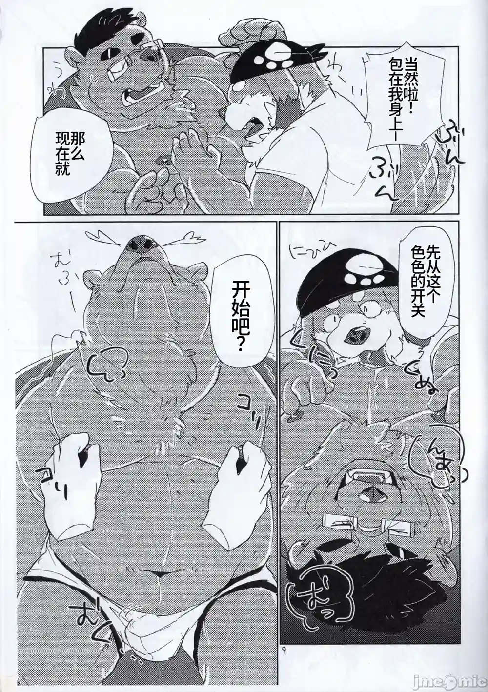 漫画页面